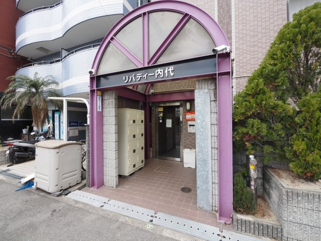 リバティ内代のエントランス