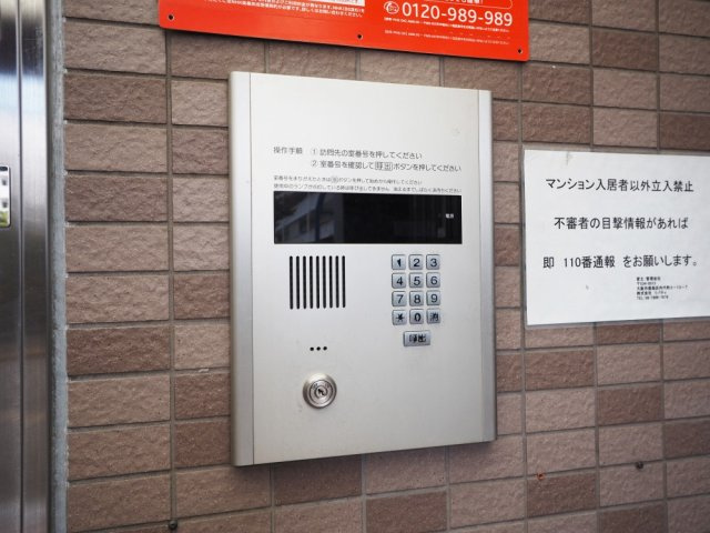 リバティ内代のセキュリティ
