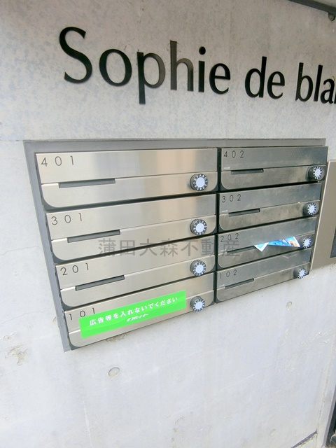 Sophie de blanc (ソフィードブラン)のその他共用部分