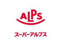 スーパーアルプス宇津…まで414m