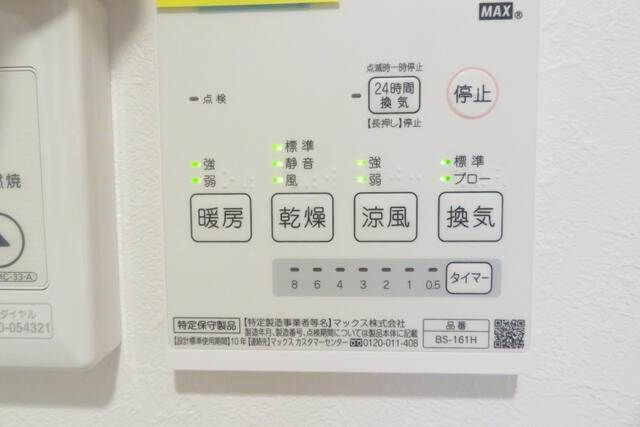 シャンテ八広駅前の内装