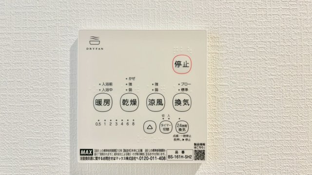 【その他】 | アーネストワン　上峰町坊所第13