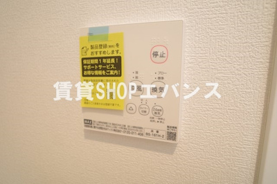 【設備】 | ウイングテラス大久保