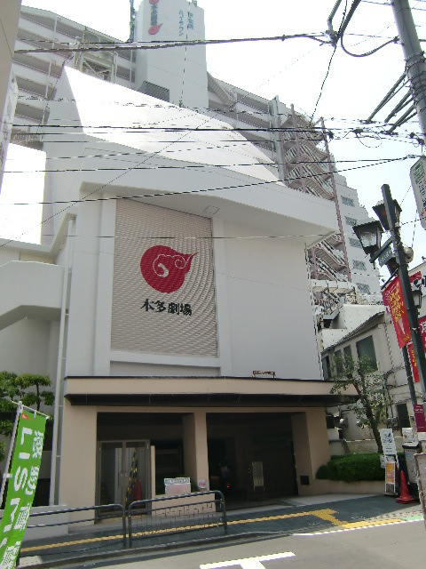 サンライズ下北沢のその他|本多劇場