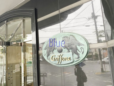 【その他】 | グリフォーネ横浜・伊勢町弐番館