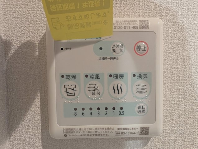 グランソレイユ三鷹の設備