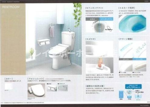 【仲介手数料：50％OFF】対象物件！のトイレ|落ち着いた色調のトイレです