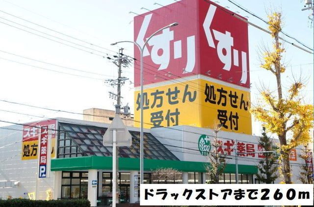 グレースヒルズ金山のその他