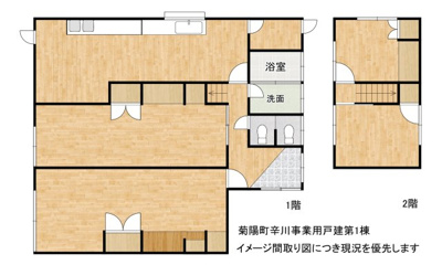 【その他】 | 菊陽町戸建 | 第1棟イメージ間取り図