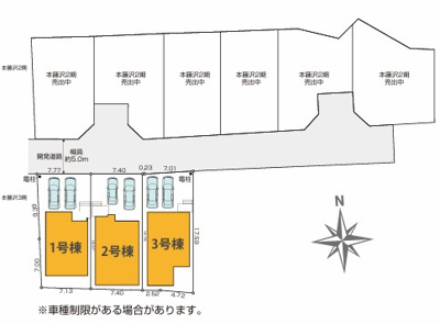 【区画図】 | 藤沢市本藤沢3期 新築戸建 全3棟