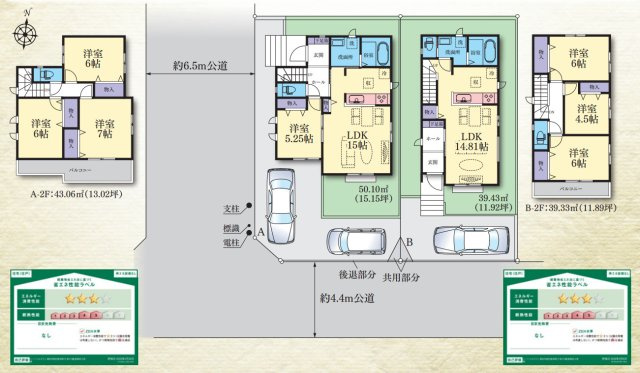 横浜市緑区東本郷3丁目 新築戸建て【仲介手数料無料】