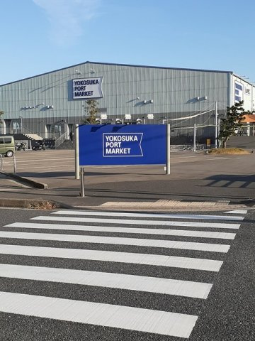 スアヴィス横須賀中央の周辺|いちごよこすかポートマーケットまで454m