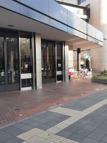 スアヴィス横須賀中央の周辺|横須賀市役所まで347m