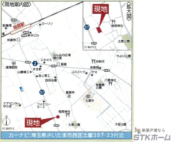仲介手数料無料　さいたま市西区土屋357-33　新築戸建　全４棟の地図|さいたま市西区土屋357-33