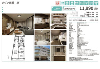 メゾン赤坂　仲介手数料無料＋60万円現金プレゼント中の画像