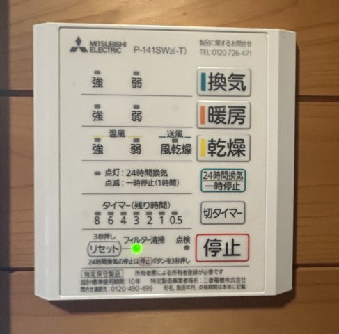 和泉市福瀬町戸建の冷暖房・空調設備|浴室暖房