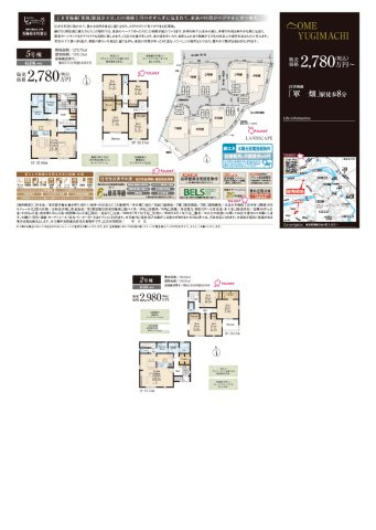 青梅市柚木町3丁目第11　2号棟