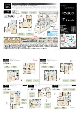 青梅市柚木町3丁目第11　2号棟