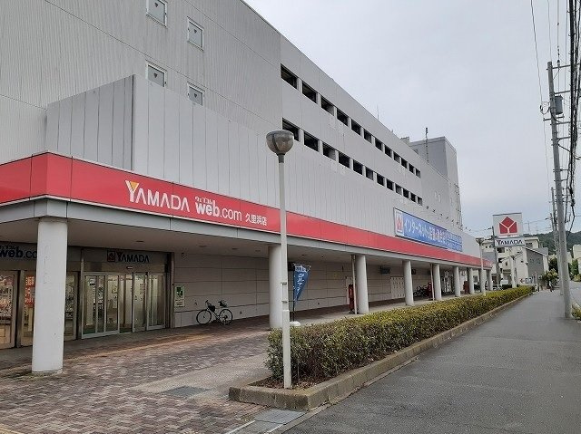 仮称）ヒカルサ久里浜の周辺|ヤマダデンキ　久里浜店まで650m