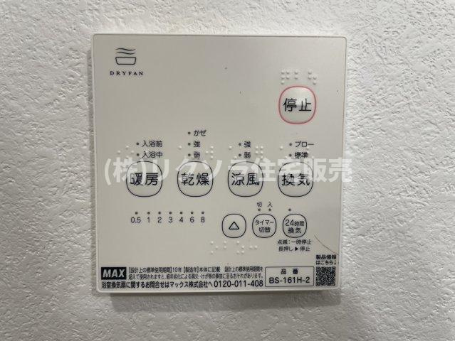 灰塚4丁目　中古一戸建ての冷暖房・空調設備|浴室換気乾燥暖房機パネル
■物件内覧・資金計画相談・住宅ローン相談、リフォーム相談、お問合せ受付中■
※当日・翌日のご内覧、ご相談はお電話でのお問合せがスムーズです！