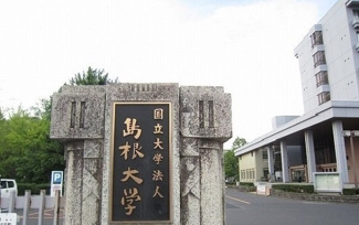 【周辺】 | シャンテ　カノンＢ | 島根大学まで1400m