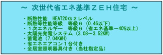 【構造・工法・仕様】 | 【仲介手数料無料！！】町田市図師町　新築戸建て（全6棟）No5　3530万円