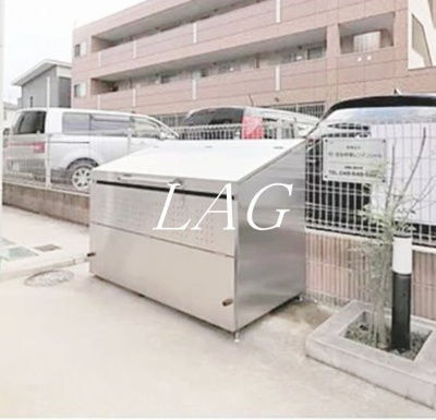 【その他共用部分】 | リラート美園 | ゴミ置き場です。