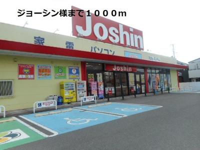 【周辺】 | 棗（なつめ）　Ⅰ | ジョーシン様まで1000m