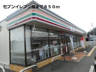 【周辺】 | 棗（なつめ）　Ⅰ | セブンイレブン様まで850m