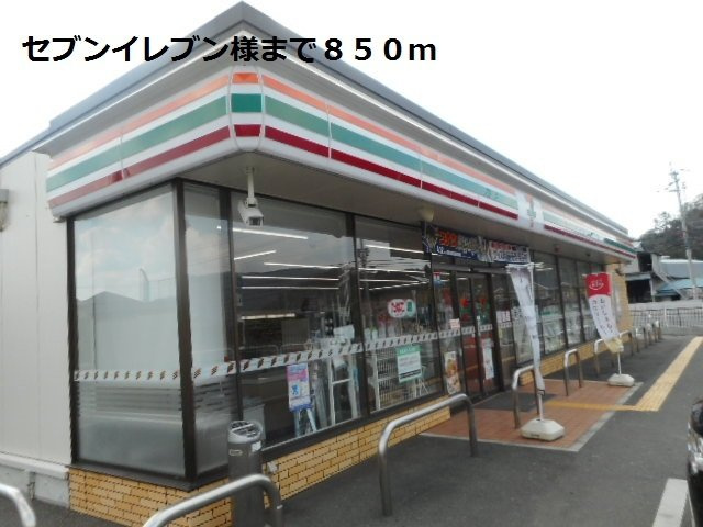 【周辺】 | 棗（なつめ）　Ⅰ | セブンイレブン様まで850m
