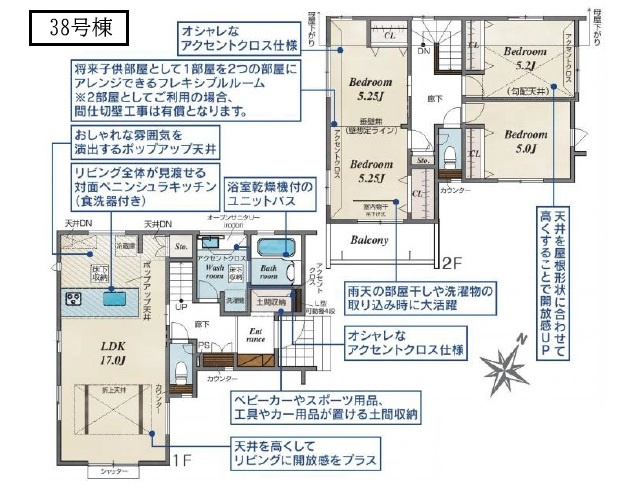 【間取り】の画像