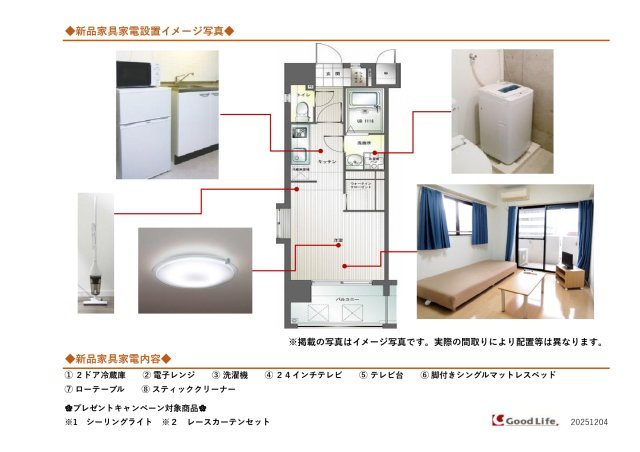 新品家具付きマンション博多駅南15(KaGood福岡)の設備