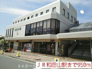 アルメールＢの周辺|ＪＲ和田山駅まで950m