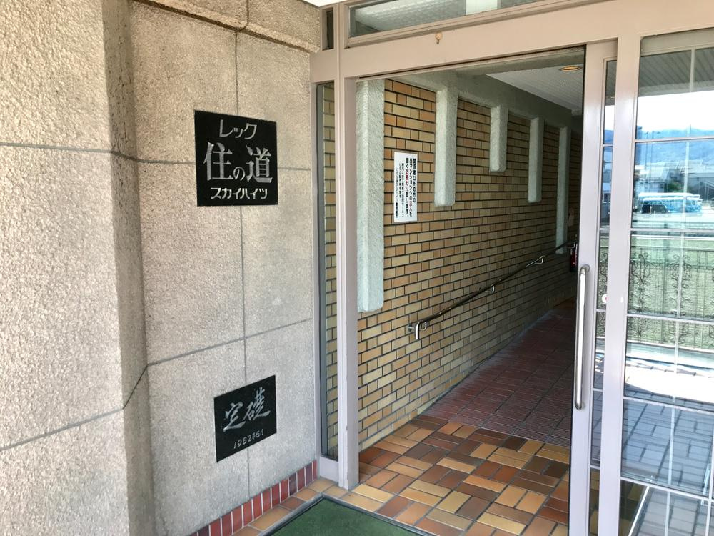 レック住道スカイハイツのエントランス|■物件内覧・資金計画相談・住宅ローン相談、リフォーム相談、お問合せ受付中■
※当日・翌日のご内覧、ご相談はお電話でのお問合せがスムーズです！