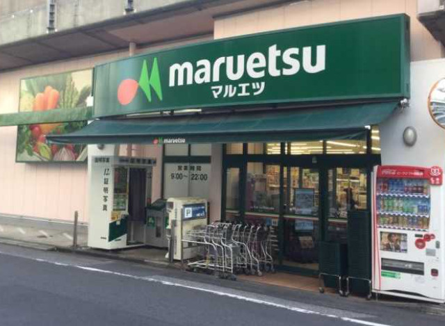 Eponoqu市ヶ谷の周辺|マルエツ