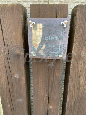 【その他共用部分】 | ジークレフ