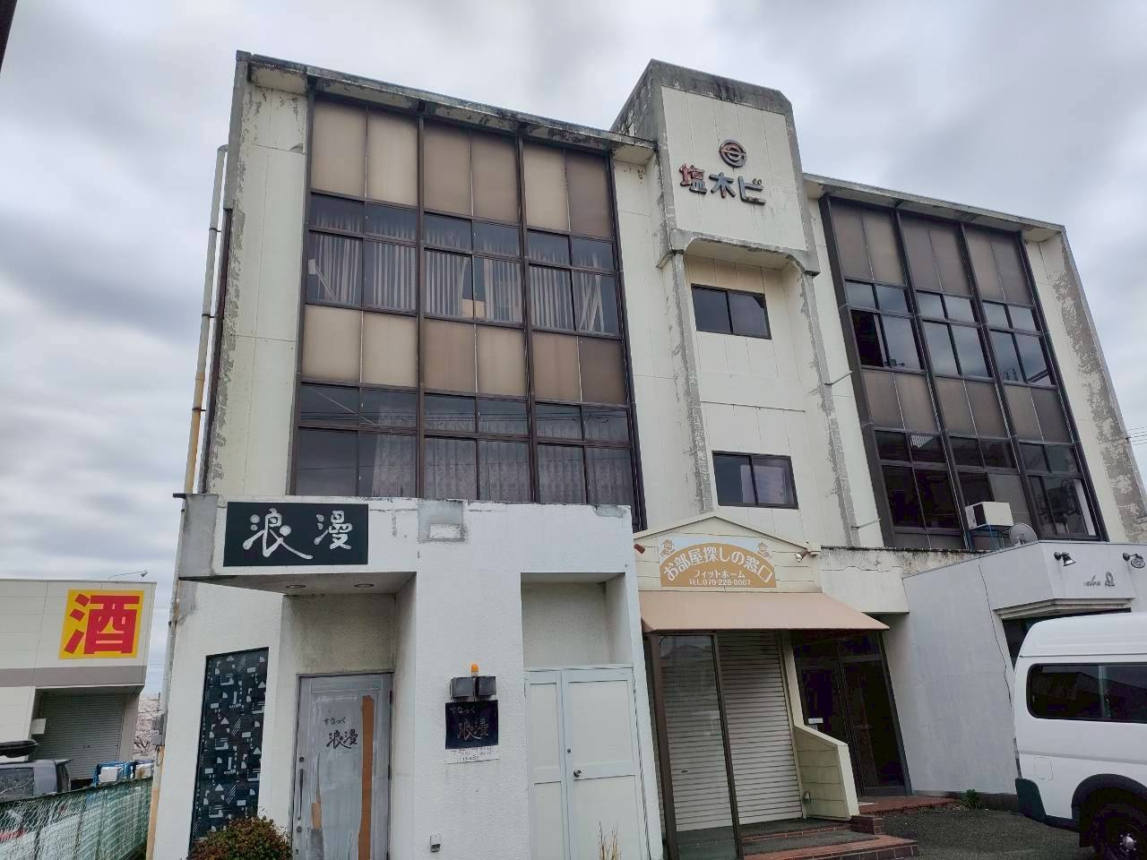 姫路市網干区新在家　区分事務所の外観