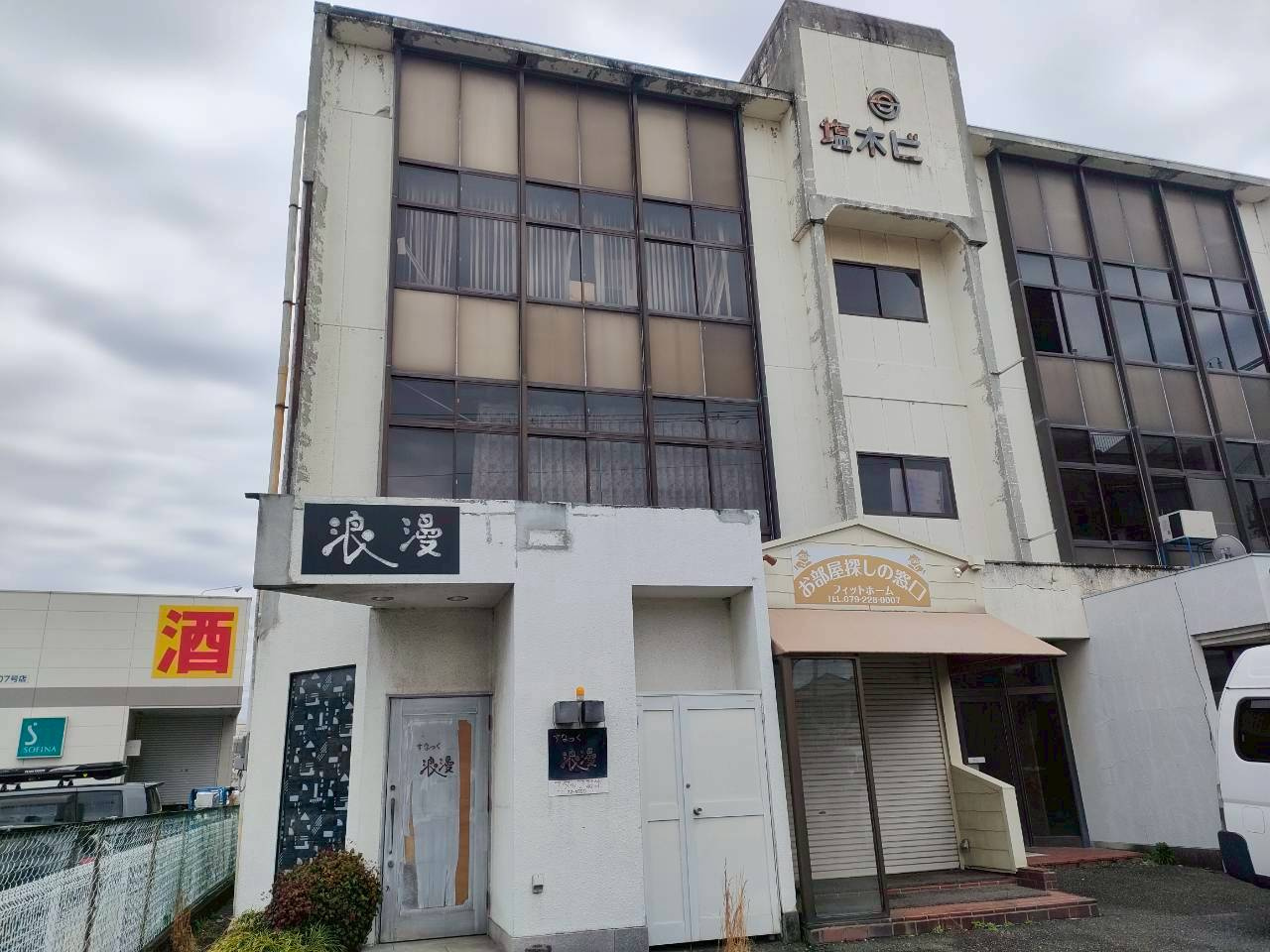 姫路市網干区新在家　区分事務所の外観