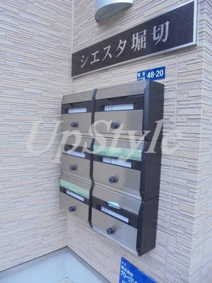 【その他共用部分】 | シエスタ堀切