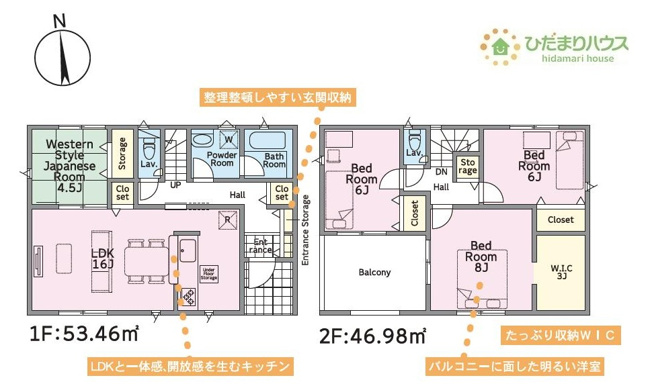 【間取り】 | かすみがうら市下稲吉第15　新築戸建　6号棟 | 8帖の広々寝室には大容量Ｗ.Ｉ.Ｃ付き♪
（6号棟）