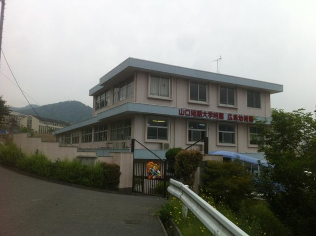 ココットⅡの外観|山口短期大学附属広島幼稚園 0.4km