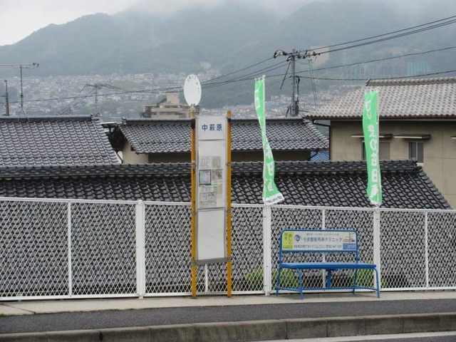 ココットⅡのその他|「中萩原」バス停留所 0.5km