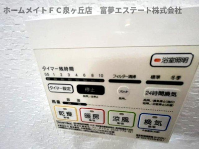 【設備】 | パストラーレシャルム | 浴室乾燥機
