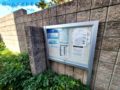 【その他共用部分】 | パストラーレシャルム