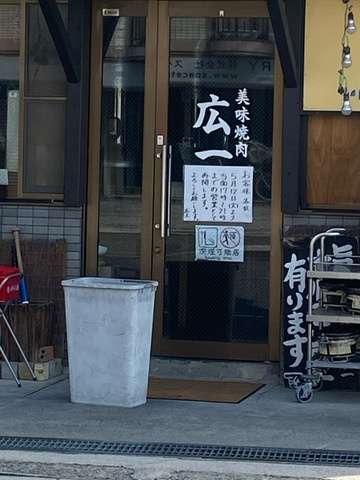 リバレイン東原のエントランス|美味焼肉 広一 0.3km