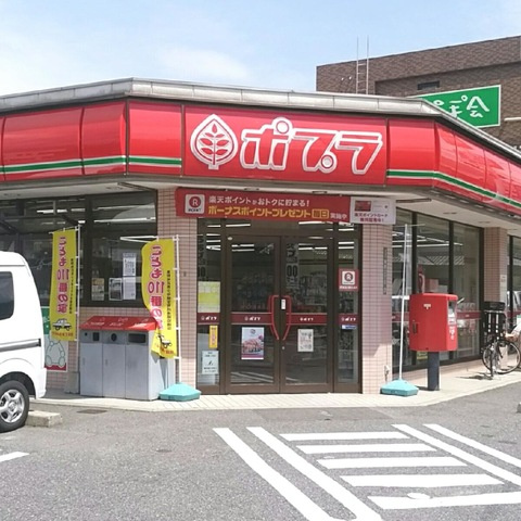 Community townの周辺|ポプラ 東原店 0.2km