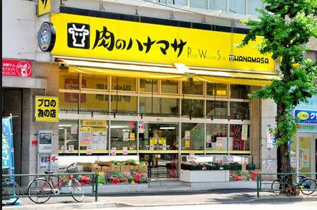 マーシュフィールド四番町の周辺|肉のハナマサ