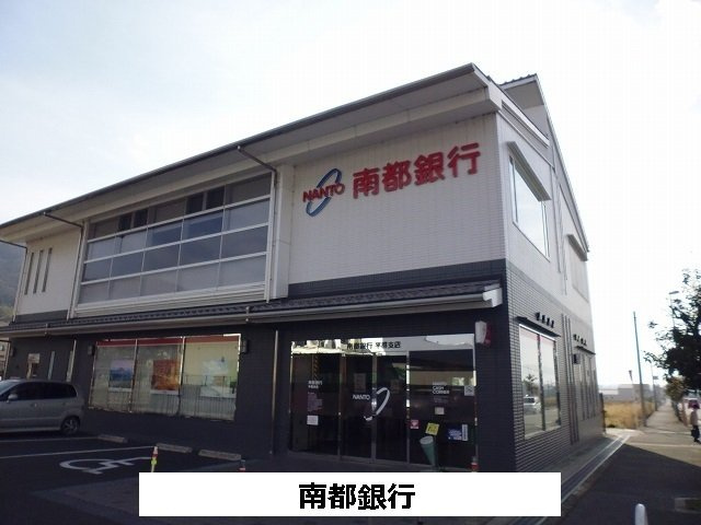 エスタシオンコートの周辺|南都銀行まで400m