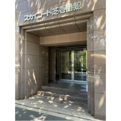 【エントランス】 | スカイコート芝壱番館