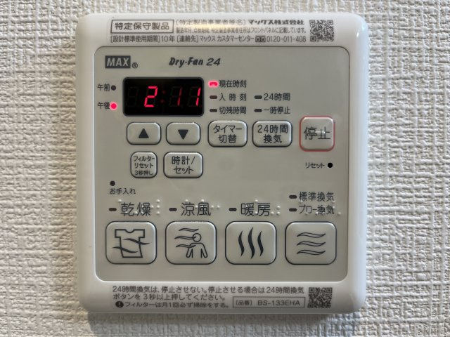 ヘリコニアの設備